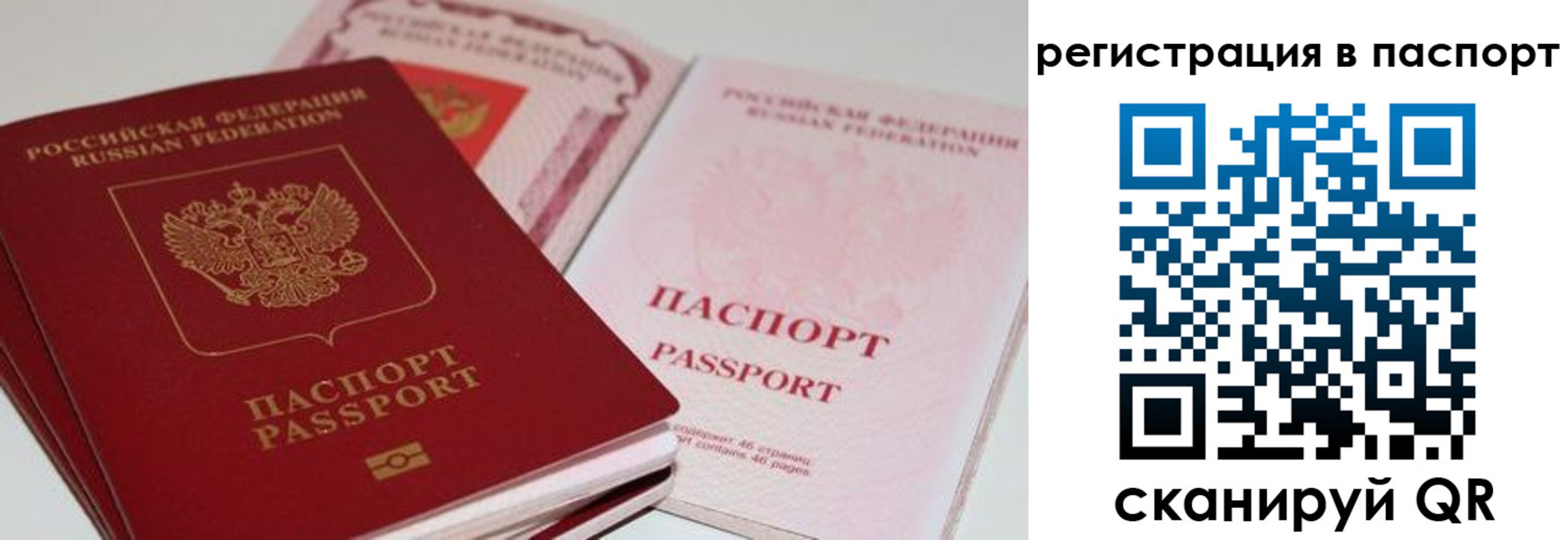 временная регистрация недорого в Дедовске