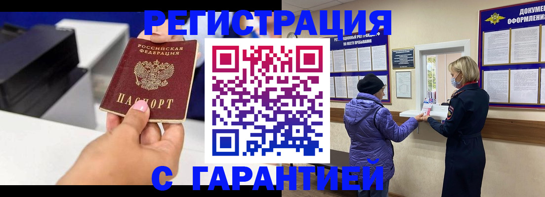 регистрация для школы в Дедовске