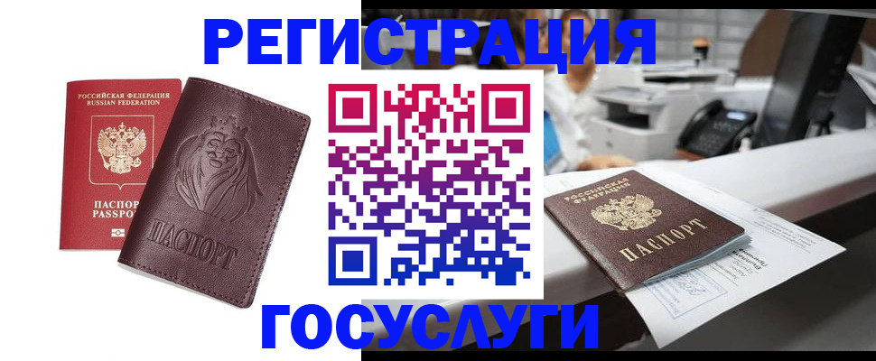 прописка для школы в Дедовске